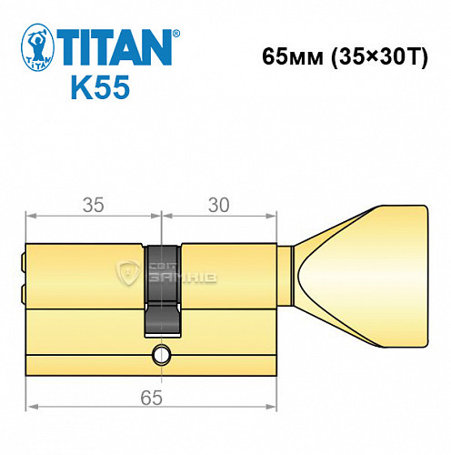 Циліндр TITAN K55 65T (35*30T) латунь - Фото №6