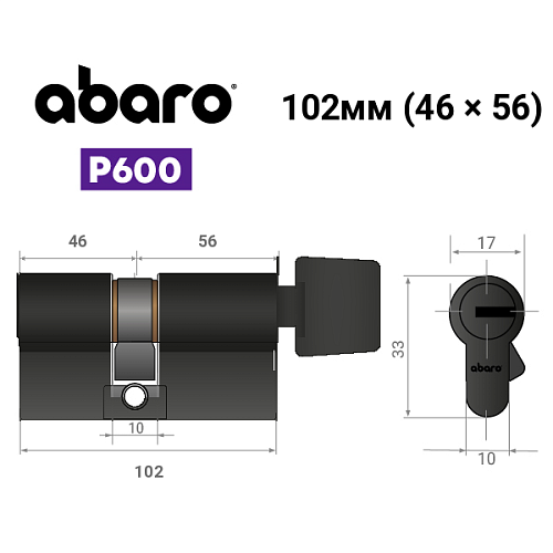 Циліндр ABARO P600 (модульний) 102T (46*56T) Bk чорний 5 ключів - Фото №18