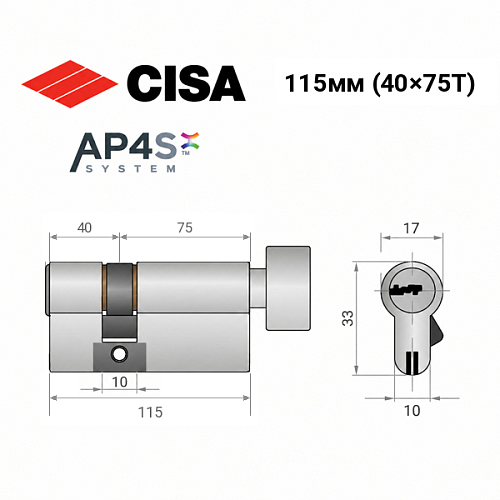 Цилиндр CISA AP4 S (модульный) 115T (40*75T) никель матовый 3 ключа - Фото №15