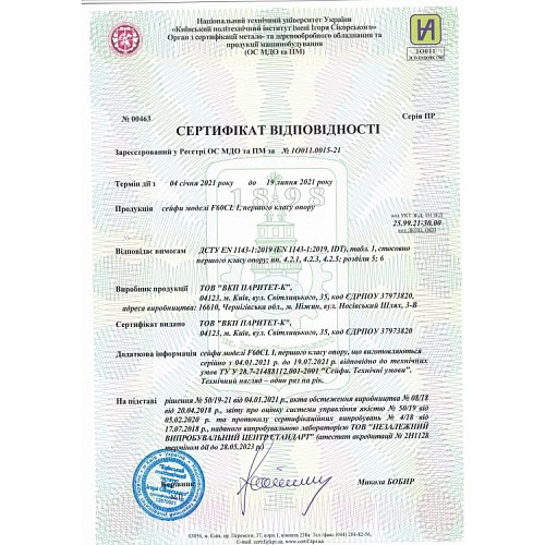 Сейф огневзломостойкий GRIFFON F60CL I.84.KT BLACK - Фото №5