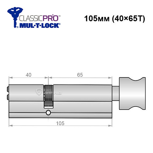 Циліндр MUL-T-LOCK MTL400/Classic Pro MOD 105T (40*65T) (модульний) нікель сатин - Фото №6