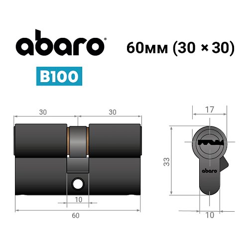 Циліндр ABARO B100 60 (30*30) Bk чорний 5 ключів - Фото №12
