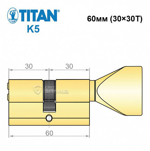 Циліндр TITAN K5 60T (30*30T) латунь - Фото №5