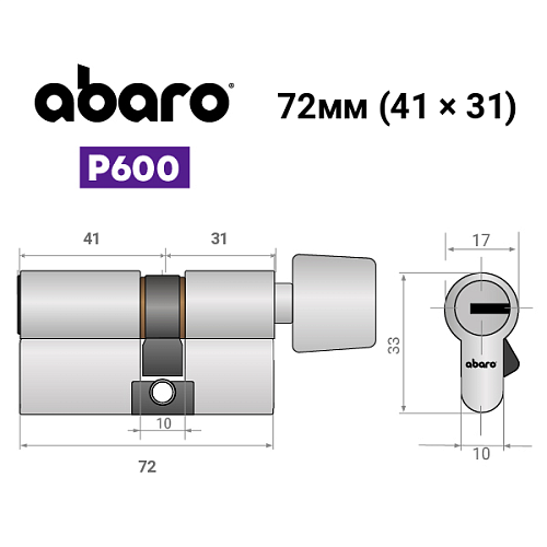 Циліндр ABARO P600 (модульний) 72T (41*31T) Ni нікель сатин 5 ключів - Фото №19