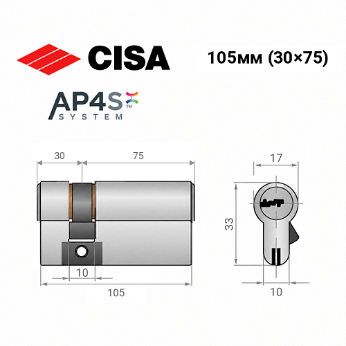 Цилиндр CISA AP4 S (модульный) 105 (30*75) никель матовый 3 ключа - Фото №11