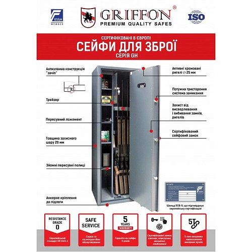 Сейф для зброї GRIFFON GE.450.Е.L CREAM - Фото №4