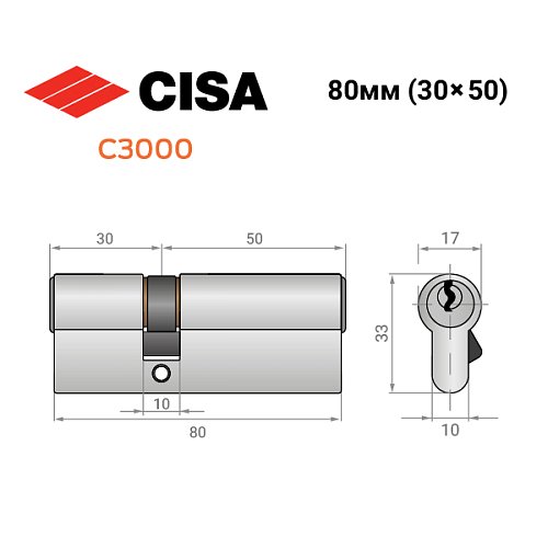 Циліндр CISA C3000 80 (30*50) нікель матовий 3 ключі - Фото №11