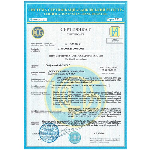 Сейф огнестойкий GRIFFON F.30CLI.30.E LEFT SIDE - Фото №13