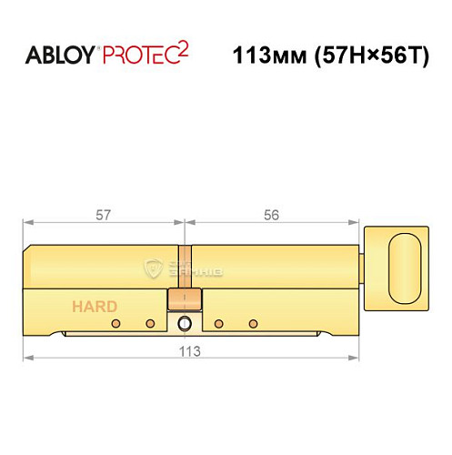 Цилиндр ABLOY Protec2 113T (57H*56Т) (H - закаленная сторона) латунь полированная - Фото №7
