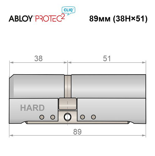 Цилиндр ABLOY Protec2 CLIQ 89 (38Hi*51) (H - закаленная сторона) матовый хром - Фото №4