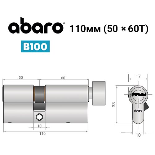 Циліндр ABARO B100 110T (50*60T) Ni нікель сатин 5 ключів - Фото №13