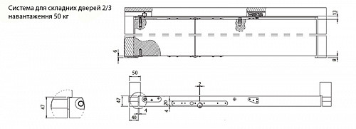 Раздвижная система KOBLENZ 0200 длина 1 м на 2 складываемых полотна до 50 кг - Фото №5