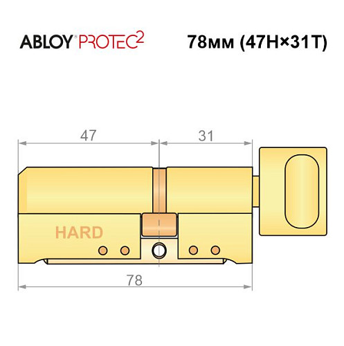Циліндр ABLOY Protec2 78T (47H*31T) (H - гартована сторона) латунь полірована - Фото №7