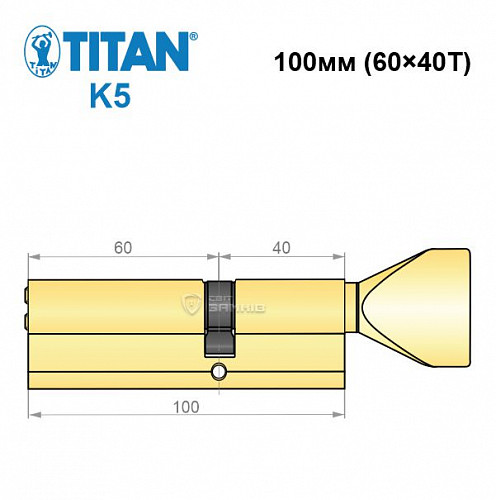 Циліндр TITAN K5 100T (60*40T) латунь - Фото №5