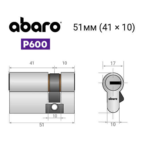Циліндр половинка ABARO P600 (модульний) 51 (41*10) Ni нікель сатин 5 ключів - Фото №18