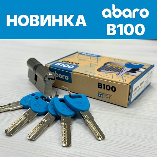 Ексклюзивна новинка: циліндри ABARO B100