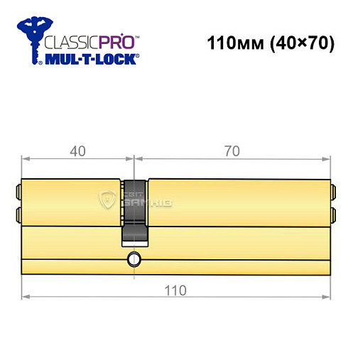 Цилиндр MUL-T-LOCK MTL400/ClassicPRO 110 (40*70) латунь - Фото №5