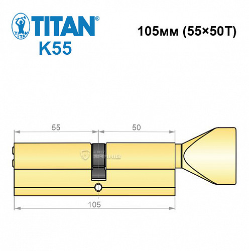 Цилиндр TITAN K55 105Т (55*50Т) латунь - Фото №6