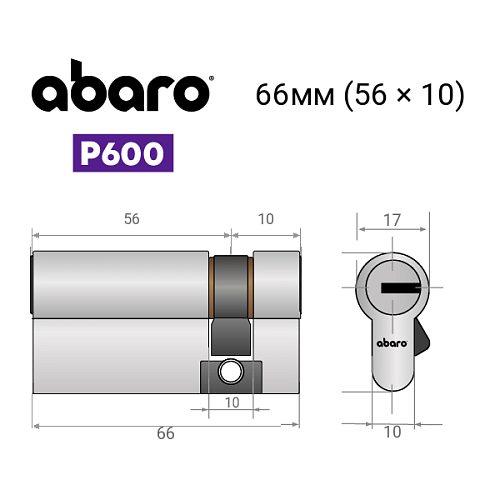 Циліндр половинка ABARO P600 (модульний) 66 (56*10) Ni нікель сатин 5 ключів - Фото №18