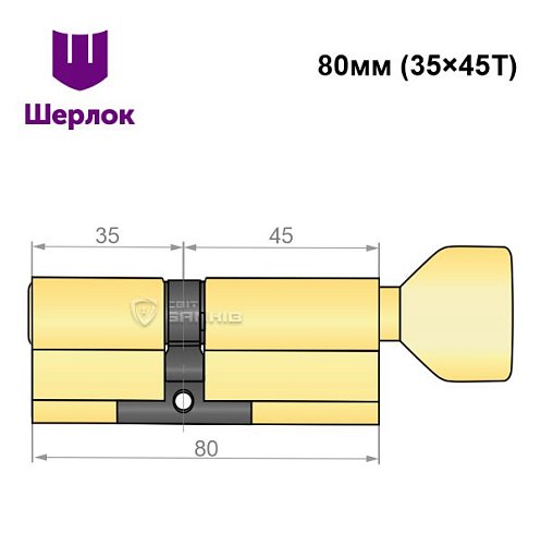 Цилиндр SHERLOCK HK 80T (35*45T) латунь - Фото №6
