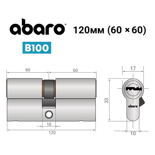 Циліндр ABARO B100 120 (60*60) Ni нікель сатин 5 ключів - Фото №12