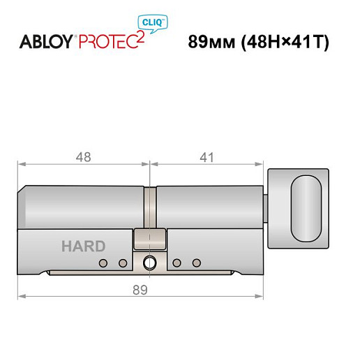 Цилиндр ABLOY Protec2 CLIQ 89T (48Hi*41T) (H - закаленная сторона) матовый хром - Фото №5