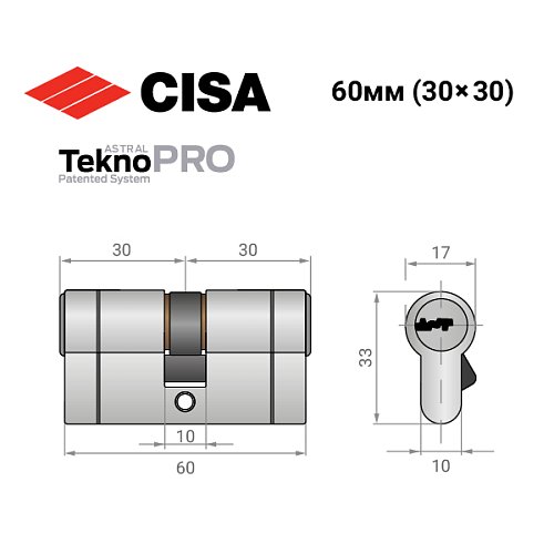 Циліндр CISA Astral Tekno PRO 60 (30*30) нікель матовий 3 ключі - Фото №11