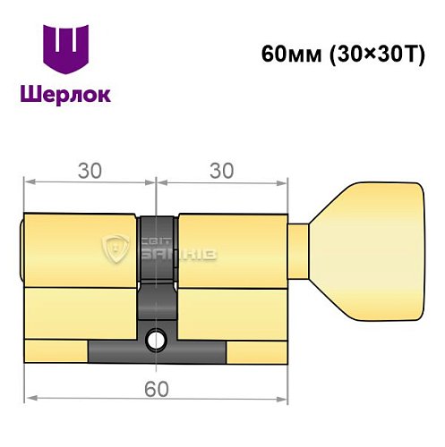 Цилиндр SHERLOCK HK 60T (30*30T) латунь - Фото №6