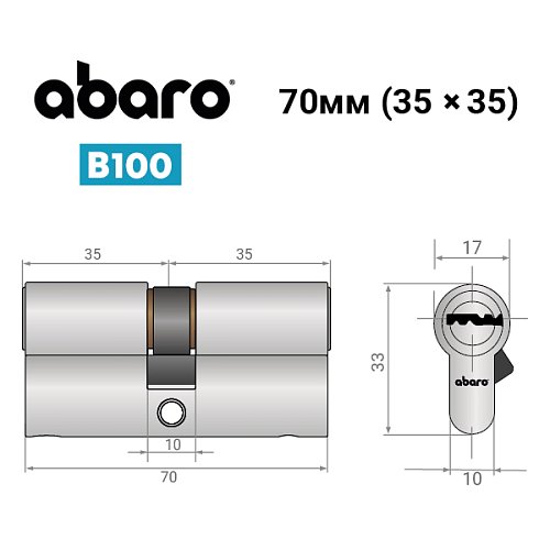 Циліндр ABARO B100 70 (35*35) Ni нікель сатин 5 ключів - Фото №12