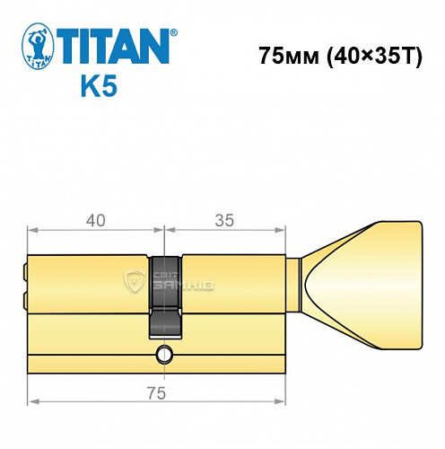 Циліндр TITAN K5 75T (40*35T) латунь - Фото №5