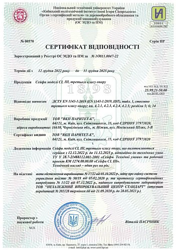 Сейф огневзломостойкий GRIFFON CL.III.120.K.E - Фото №3