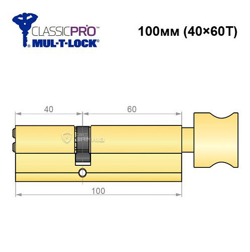 Цилиндр MUL-T-LOCK MTL400/ClassicPRO 100T (40*60T) латунь - Фото №6