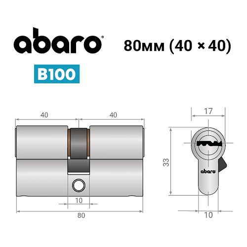 Циліндр ABARO B100 80 (40*40) Ni нікель сатин 5 ключів - Фото №12