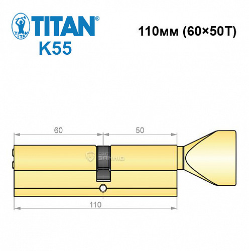 Циліндр TITAN K55 110T (60*50T) латунь - Фото №6