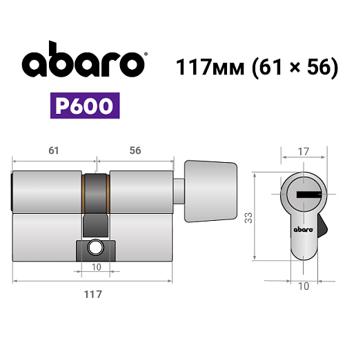 Циліндр ABARO P600 (модульний) 117T (61*56T) Ni нікель сатин 5 ключів - Фото №19