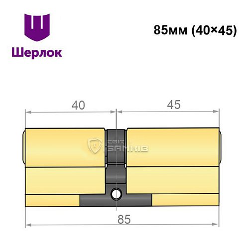 Цилиндр SHERLOCK HK 85 (40*45) латунь - Фото №5