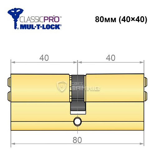 Цилиндр MUL-T-LOCK MTL400/ClassicPRO 80 (40*40) латунь - Фото №5