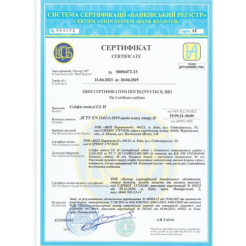 Сейф вогнезламостійкий GRIFFON CL II.50.K.E - Фото №3