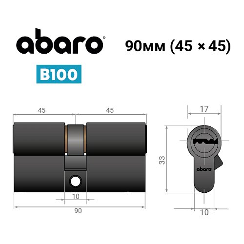 Циліндр ABARO B100 90 (45*45) Bk чорний 5 ключів - Фото №12