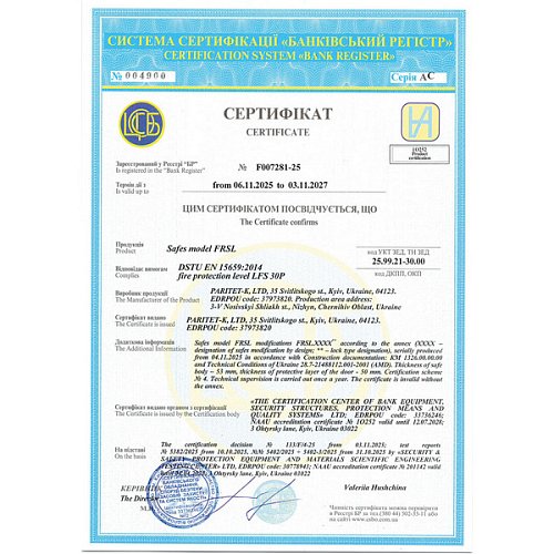 Сейф вогнестійкий GRIFFON FRSL.45.K CREAM - Фото №11