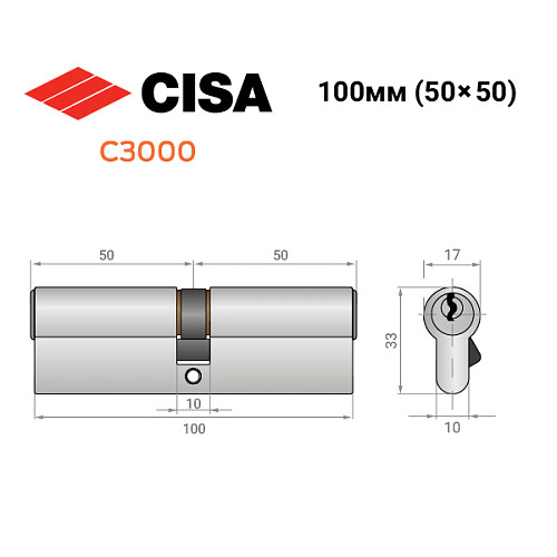 Циліндр CISA C3000 100 (50*50) нікель матовий - Фото №11