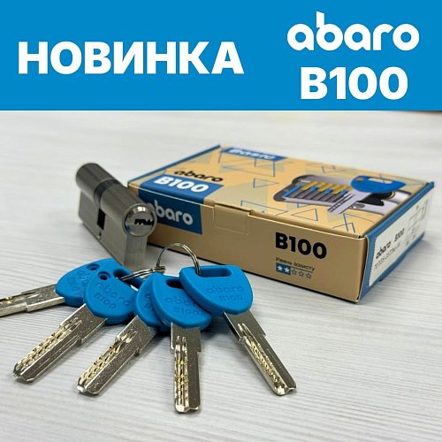 Эксклюзивная новинка: цилиндры ABARO B100