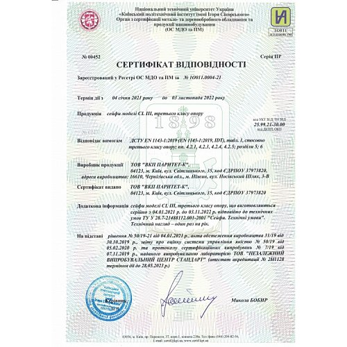 Сейф вогнезламостійкий GRIFFON CL III.68.Е - Фото №4