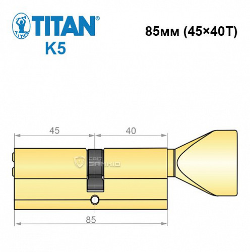 Цилиндр TITAN K5 85Т (45*40Т) латунь - Фото №5