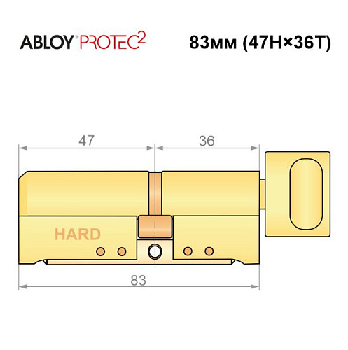 Циліндр ABLOY Protec2 83T (47H*36T) (H - гартована сторона) латунь полірована - Фото №7