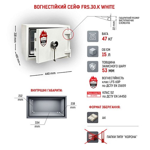 Сейф вогнестійкий GRIFFON FRS.30. K  White - Фото №4