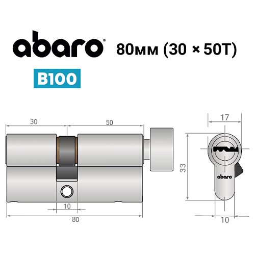 Циліндр ABARO B100 80T (30*50T) Ni нікель сатин 5 ключів - Фото №13