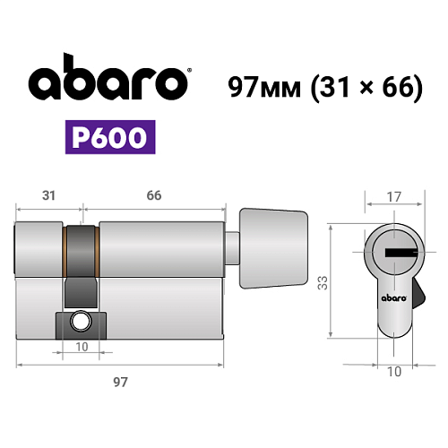 Цилиндр ABARO P600 (модульный) 97T (31*66T) Ni никель сатин 5 ключей - Фото №19