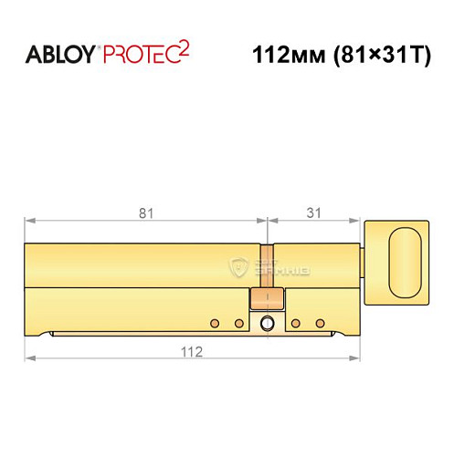 Циліндр ABLOY Protec2 112T (81*31T) латунь полірована - Фото №8