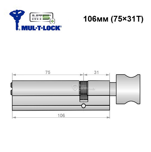 Циліндр MUL-T-LOCK MTL800/MT5+ MOD 106T (75*31T) (модульний) нікель сатин - Фото №6